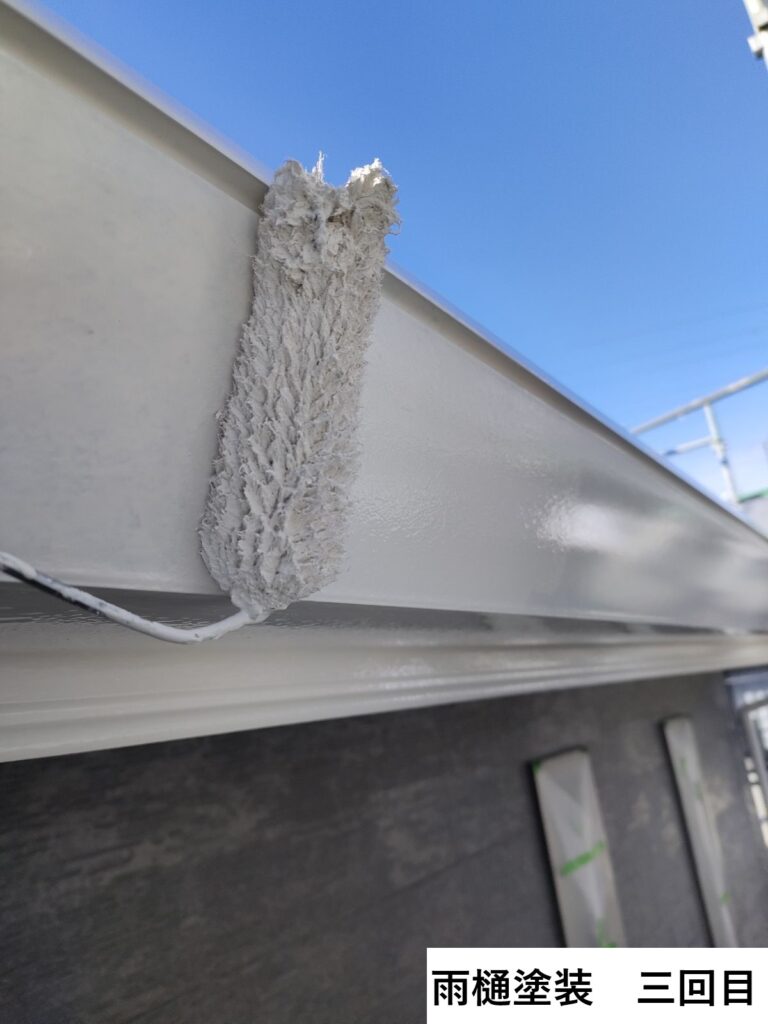 雨樋塗装3回目です。